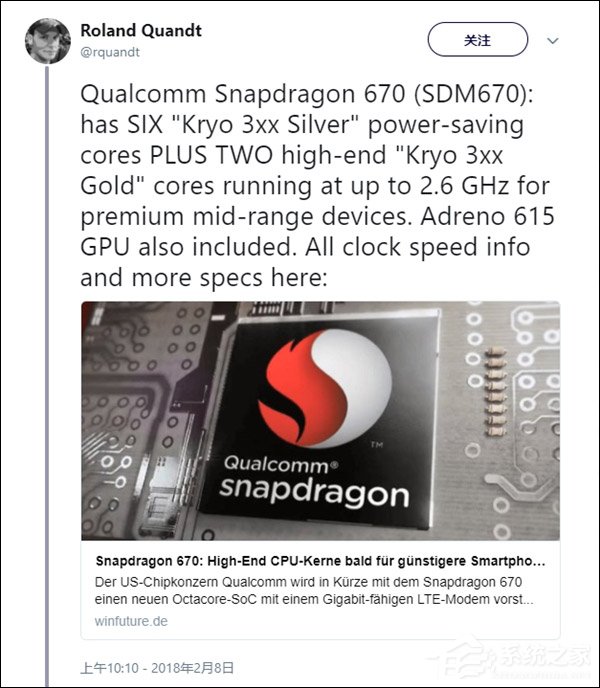 支持UFS 2.1！高通骁龙670详细参数遭曝光