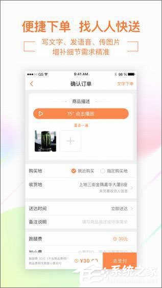 同城速递app有哪些？2018同城速递app推荐