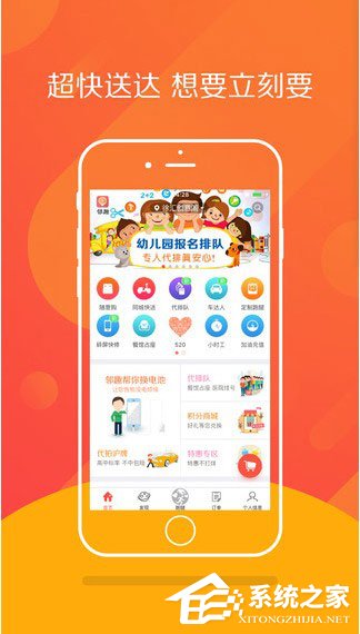 同城速递app有哪些？2018同城速递app推荐