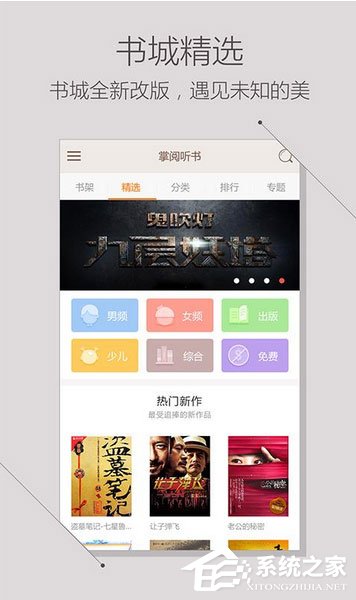 有声小说软件哪个好?2018有声小说APP推荐