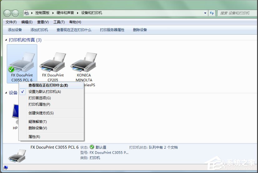 Win7打印机脱机状态怎么解除