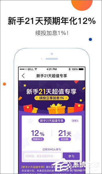 理财软件哪个好？2018年口碑好的理财软件推荐