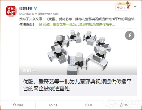 审查不力！优酷、爱奇艺等多个网企因传播儿童邪典视频被立案调查