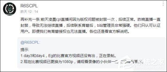 最惨官方！育碧官方直播因版权问题被B站多次掐断