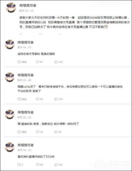 最惨官方！育碧官方直播因版权问题被B站多次掐断