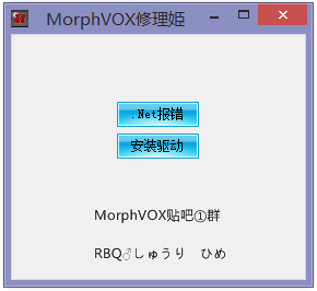 虚拟麦克风修理姬 V5.9 绿色版