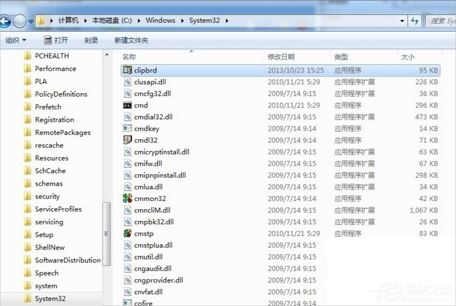 Windows7电脑剪切板在哪?