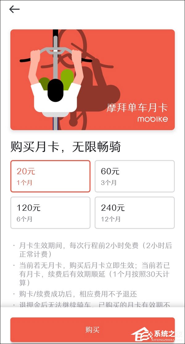 福利都没了！摩拜/ofo月卡售价已恢复至20元/月