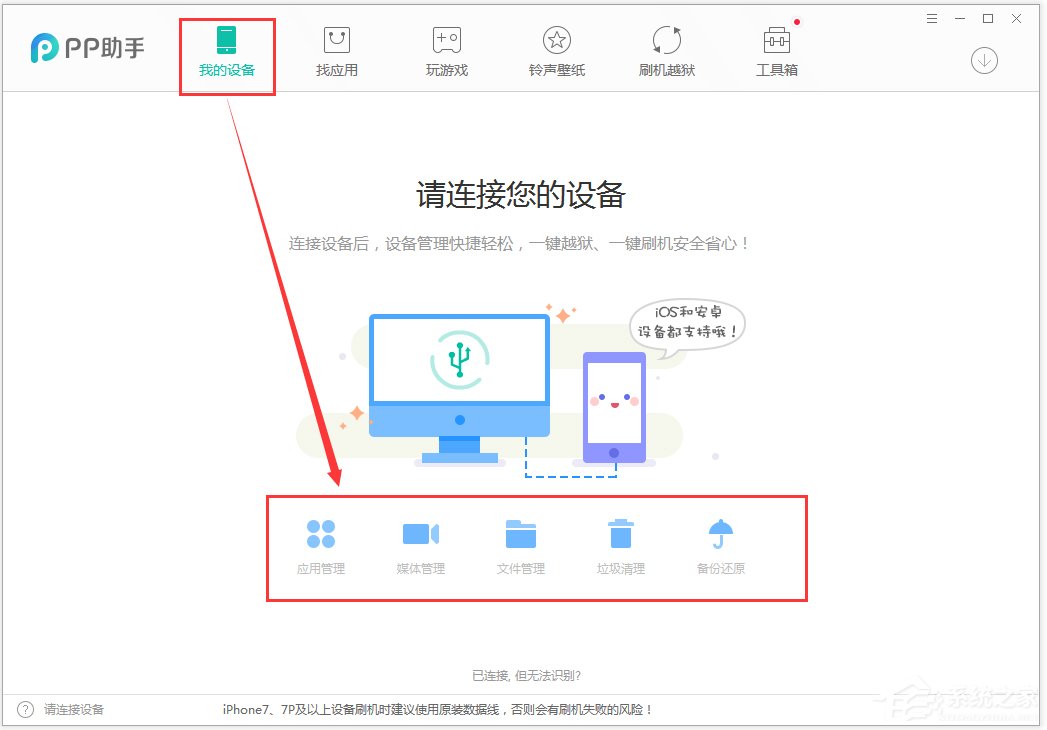 PP助手
