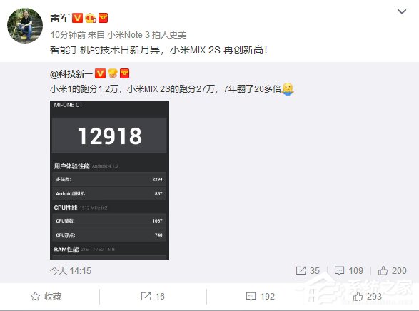 MIX 2S和小米1代对比跑分：骁龙845性能强劲