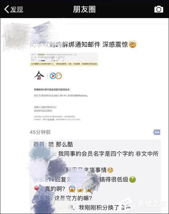 都是昵称惹的祸？优酷回应称用户“穷b买不起会员能不能滚远点”