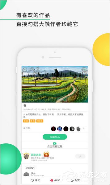 学画漫画的APP有哪些？2018动漫绘画学习软件推荐