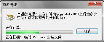 Win7如何使用磁盘清理程序