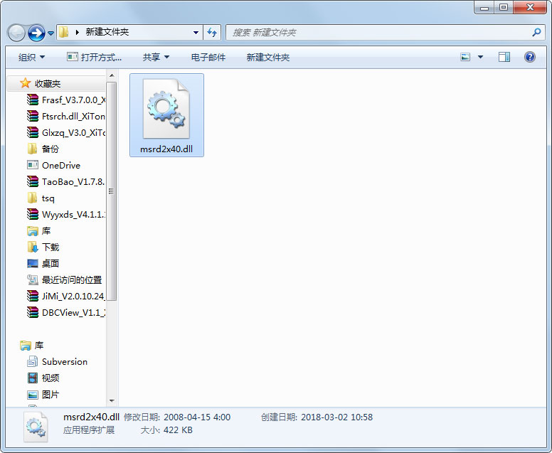 msrd2x40.dll 免费版