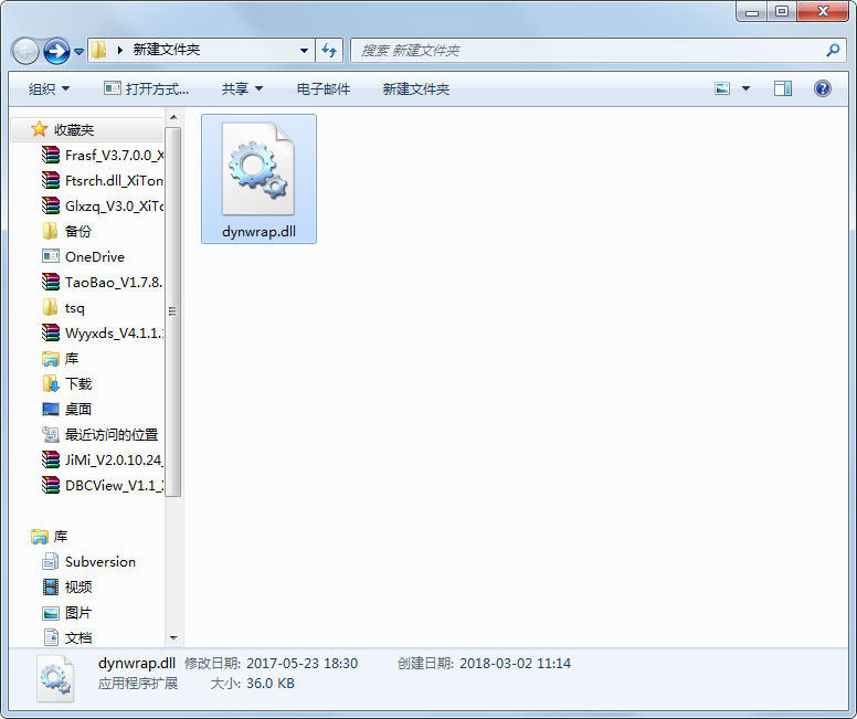 dynwrap.dll 免费版