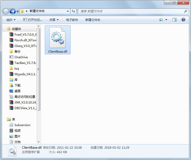 RcClientBase.dll 免费版
