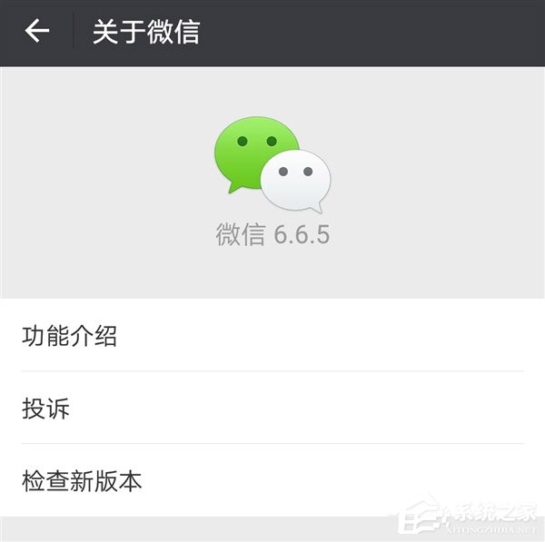 修复已知问题！安卓版微信今日推送v6.6.5更新