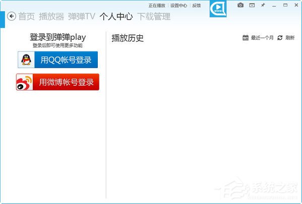 弹弹play