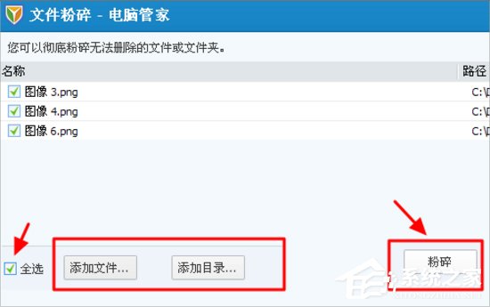 Windows7文件无法删除怎么办?