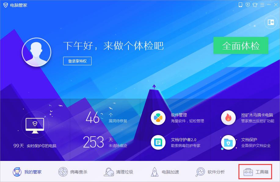 Windows7文件无法删除怎么办?