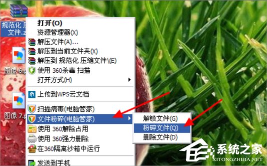 Windows7文件无法删除怎么办?