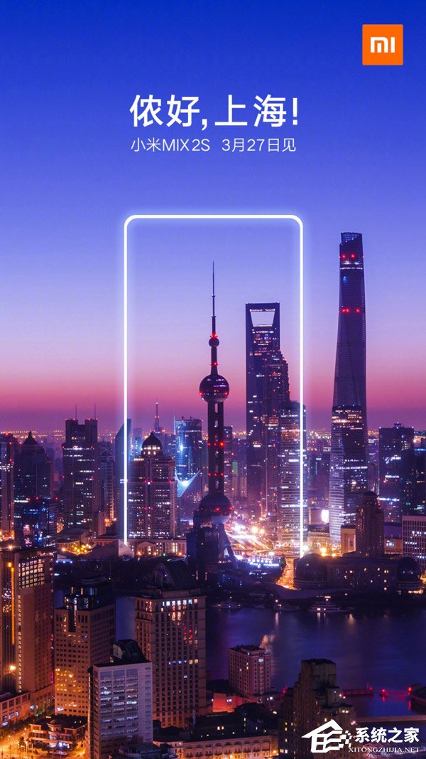小米官微：3月27日在上海发布小米MIX 2S