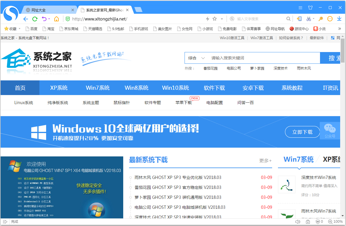 搜狗高速浏览器