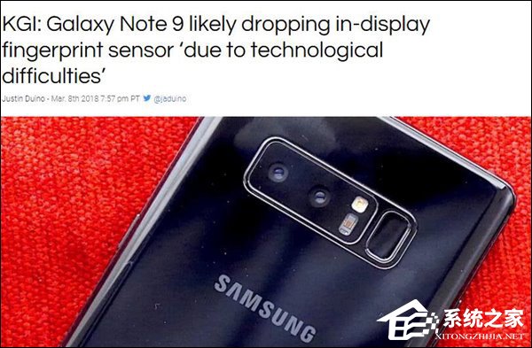 郭明錤：三星Galaxy Note9或将放弃屏下指纹识别