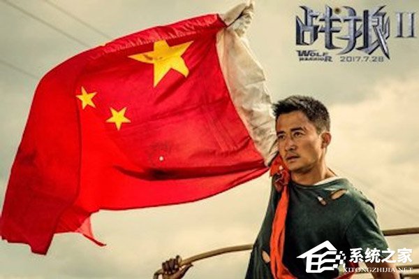 未获授权播放《战狼2》！优酷起诉今日头条并索赔100万元