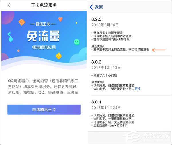 重磅！iOS版手机QQ浏览器新增腾讯王卡全网免流