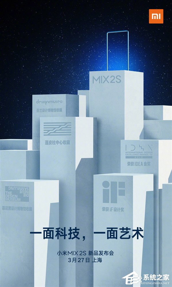 一面科技，一面艺术！小米发起MIX 2S新品发布会报名活动（附报名地址）