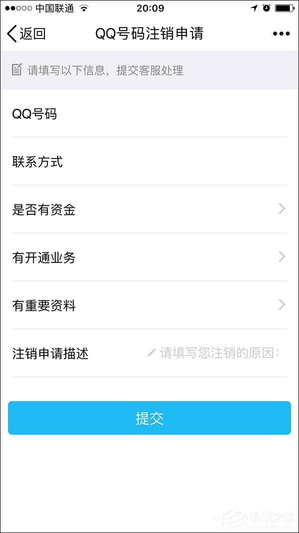 可以注销了！腾讯：QQ销号后用户数据、资产将清零