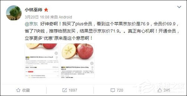 大数据杀熟？网曝京东Plus会员暗藏猫腻