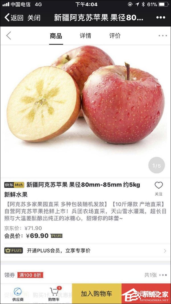 大数据杀熟？网曝京东Plus会员暗藏猫腻