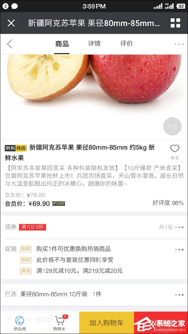 大数据杀熟？网曝京东Plus会员暗藏猫腻