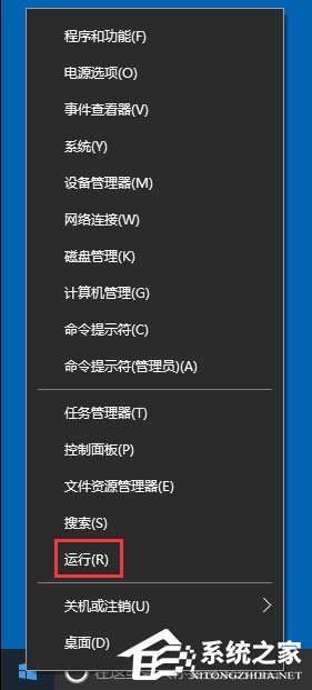 Win10出现Werfault.exe应用程序错误如何解决?