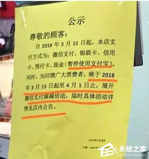 仅能用微信支付！网曝重庆沃尔玛超市不支持支付宝