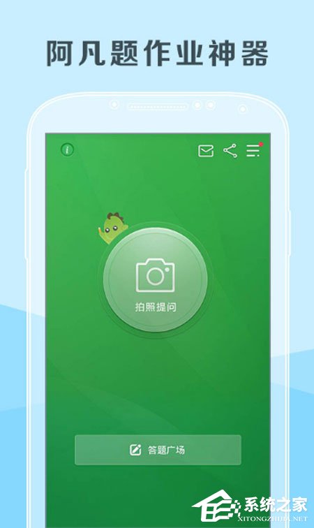 搜题软件哪个好？2018搜题软件排行榜