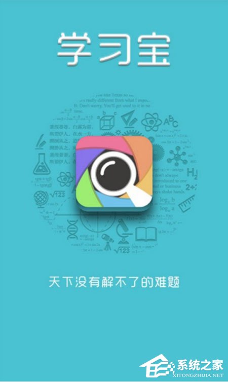 搜题软件哪个好？2018搜题软件排行榜