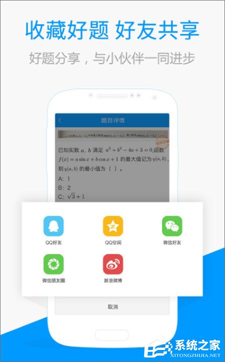 搜题软件哪个好？2018搜题软件排行榜