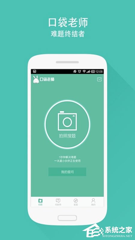 搜题软件哪个好？2018搜题软件排行榜