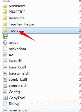 Win7打开软件提示没有注册类别