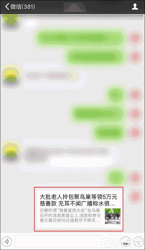 你中招了没？微信官方：这种“红包”一定不要抢