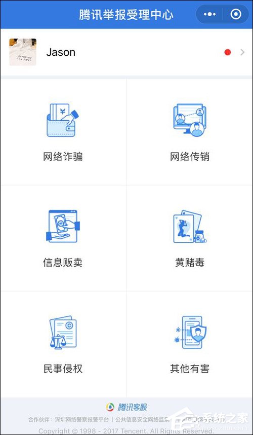 你中招了没？微信官方：这种“红包”一定不要抢