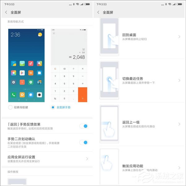 小米MIX 2S好不好?小米MIX 2S手机体验评测