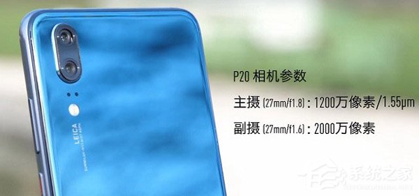 华为P20和P20 Pro哪个好？华为P20 Pro和P20对比评测