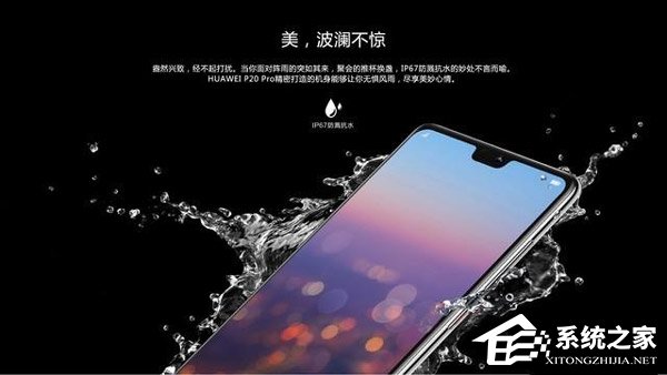 华为P20和P20 Pro哪个好？华为P20 Pro和P20对比评测