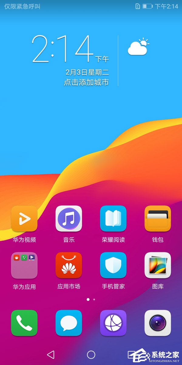 华为荣耀畅玩7A怎么样?荣耀畅玩7A真机上手评测