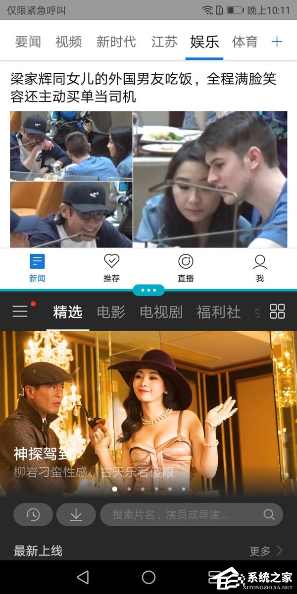 华为荣耀畅玩7A怎么样?荣耀畅玩7A真机上手评测