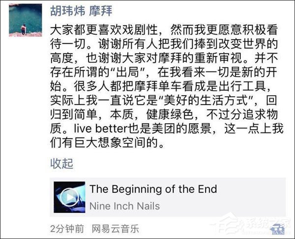 创始团队出局？创始人胡玮炜证实摩拜单车被美团收购